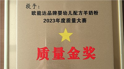 2023年度質(zhì)量大賽金獎(jiǎng)