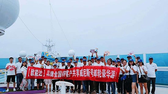 嬰商國(guó)際集團(tuán)攜旗下羊奶粉領(lǐng)軍品牌歐能達(dá)進(jìn)行的【歌詩(shī)達(dá)?威尼斯號(hào)】豪華游圓滿(mǎn)結(jié)束！