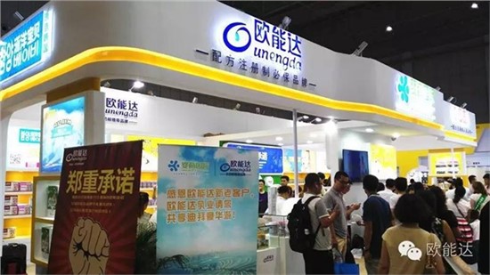 熱烈祝賀歐能達(dá)品牌2016上海嬰童展大放異彩暨6周年晚宴圓滿成功！