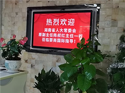 隆重歡迎湖南省人大常委會(huì)原副主任陳叔紅主任蒞臨嬰商國際集團(tuán)視察指導(dǎo)