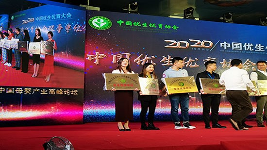 熱烈祝賀【歐能達(dá)】被評選為“中國優(yōu)生優(yōu)育協(xié)會(huì)母嬰服務(wù)專業(yè)委員會(huì)”常務(wù)理事單位！