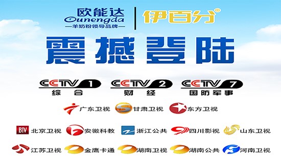 重磅來襲:伊百分將5月8日正式震撼登陸【湖南金鷹卡通】