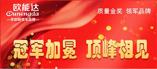  ??冠軍加冕 ??頂峰相見(jiàn)??（三）