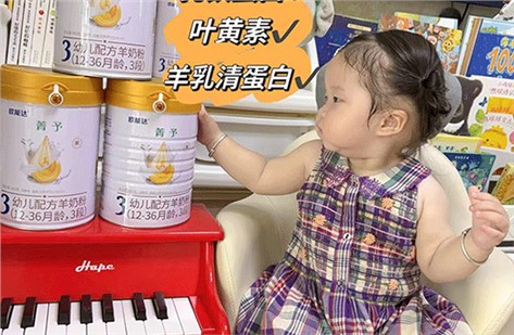 歐能達菁予羊奶粉