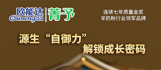 源生自御力  解鎖成長密碼！