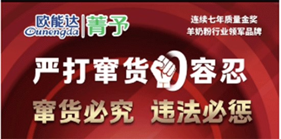 竄貨？別想跑！