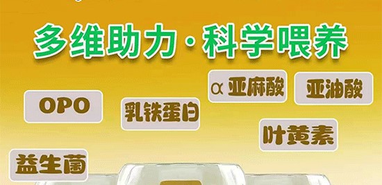 歐能達(dá) 好羊奶