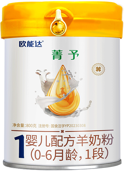 歐能達(dá)菁予嬰幼兒配方羊奶粉800克一段