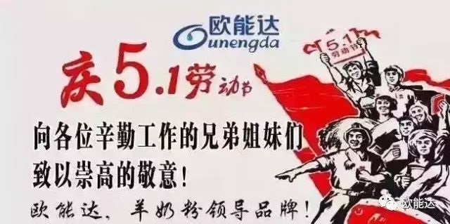 5月份，【歐能達(dá)】一線市場(chǎng)的持續(xù)火熱與高溫天氣試比高！