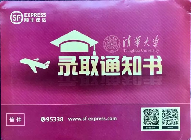 【特大喜訊】熱烈祝賀我們嬰商國際集團(tuán)董事長、歐能達(dá)、思麥爾、卡迪夫三大奶粉品牌創(chuàng)始人甘濤先生正式被清華大學(xué)錄?。? title=