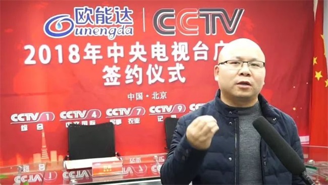 【央視首播如期而至】歐能達(dá)品牌央視和湖南衛(wèi)視金鷹卡通廣告將于6月25日開始播出啦