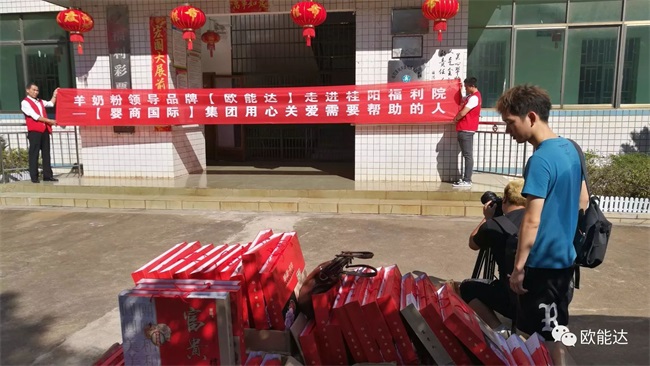 【歐能達乳業(yè)集團】走進湖南桂陽敬老院！