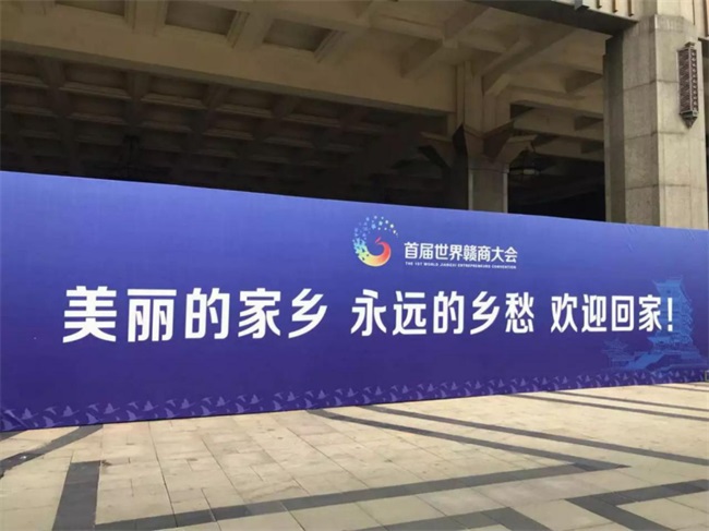 熱烈祝賀【首屆世界贛商大會】取得圓滿成功暨歐能達品牌創(chuàng)始人【甘濤】先生作為受邀嘉賓出席大會