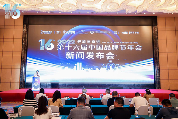 歐能達(dá)創(chuàng)始人甘濤受邀在第16屆中國品牌節(jié)新聞發(fā)布會致辭